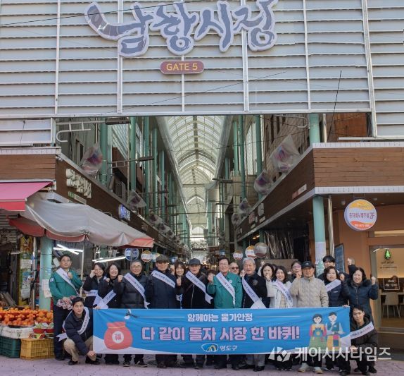영도구, 설 명절 전통시장 가는 날 행사 실시