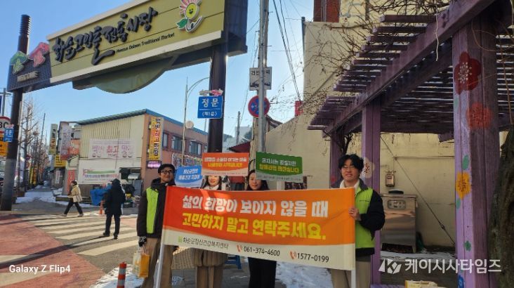 화순군, ‘생명존중 문화조성 캠페인’