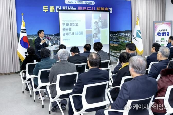 시정설명회 사진