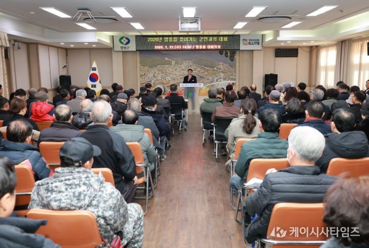 2026년 ‘찾아가는 군민과의 대화’