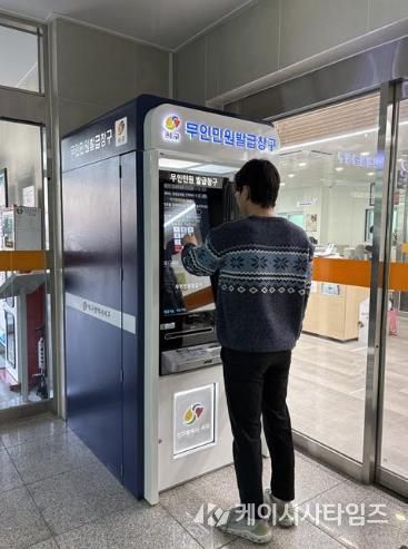 서구청 내 무인민원발급기