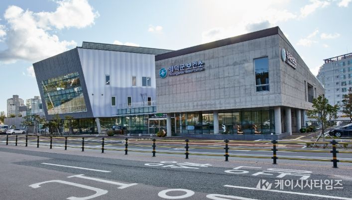 영덕군보건소 전경.