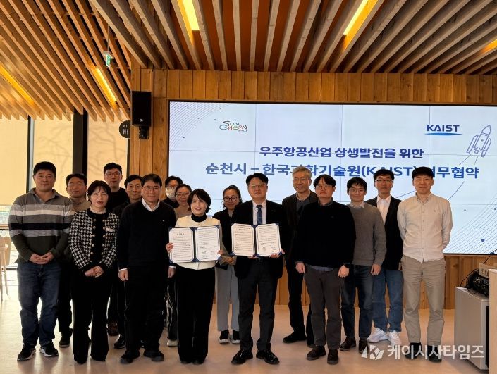 순천시·KAIST 우주항공산업 업무협약 및 워크숍