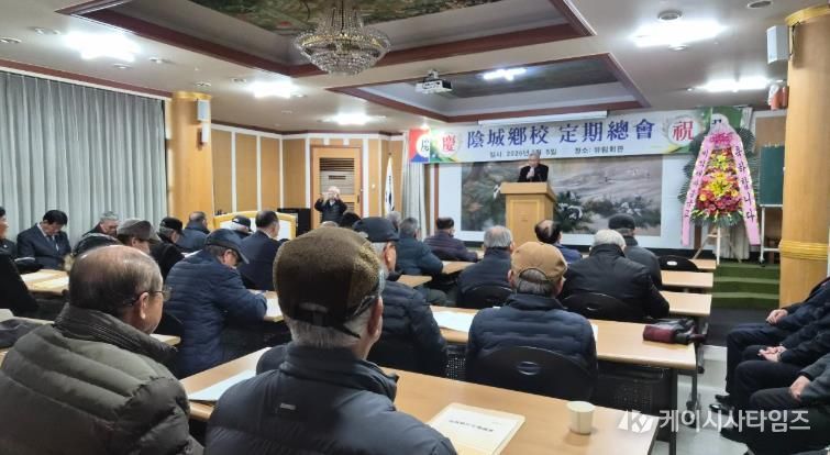 음성향교, 2026년 정기총회 개최