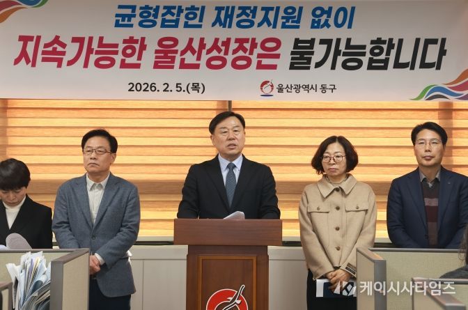 김종훈 동구청장은 5일 동구청 프레스센터에서 지역 균형발전 건의를 위한 기자회견을 갖고 회견문 낭독 및 질의에 대한 답변을 하고 있다.