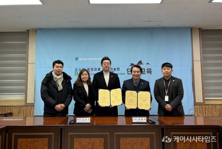 대한전문건설협회와 단양교육지원청 업무협약 체결