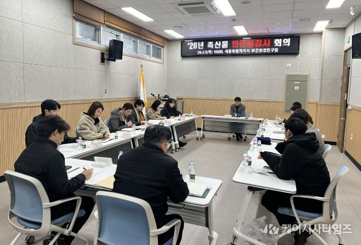 축산물 안정성검사 협의회 개최(보건환경연구원)