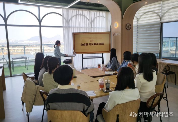 세종시교육청 신규공무원들이 2026년 제1기‘소소한 학교 회계 배움’에 참여하고 있다.