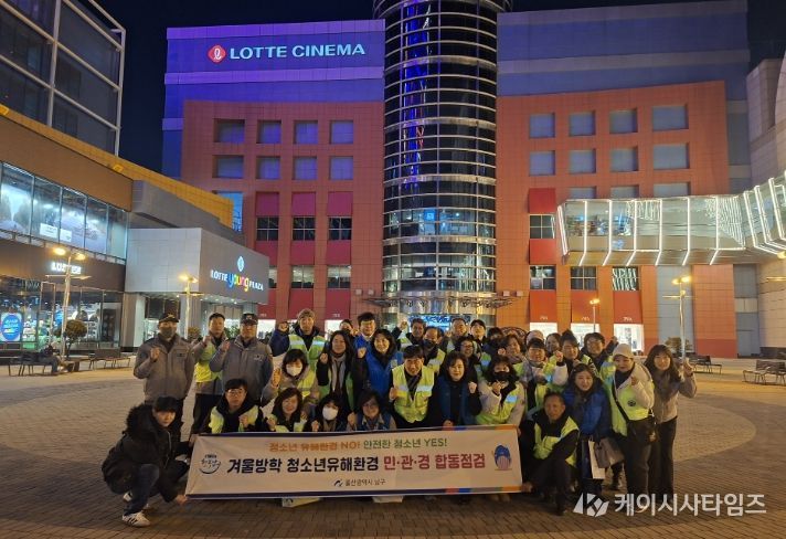 겨울방학 청소년유해환경 민관경 합동점검