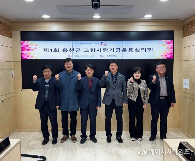 홍천군, 2026년 제1회 고향사랑기금 운용심의위원회
