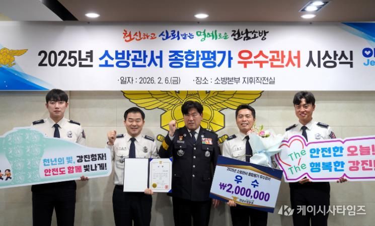 군민 안전 지킨 강진소방서, 소방관서 종합평가 ‘우수’ 영예