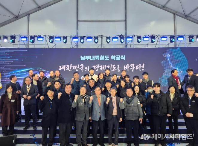 김천~거제 남부내륙철도 착공식 개최