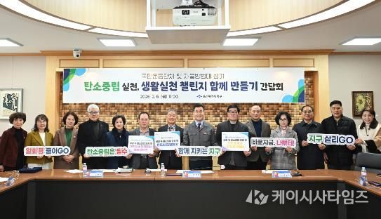 중구, ‘생활실천 도전 잇기(챌린지) 함께 만들기’ 지역단체 간담회 개최