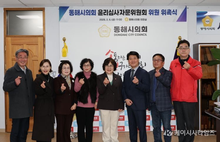 왼쪽부터 동해시의회 윤리특별위원회 위원장 이창수 의원, 손진아 자문위원, 이정희 자문위원, 박현진 자문위원, 동해시의회의장 민귀희, 정철수 자문위원, 김광환 자문위원, 동해시의회 윤리특별위원회 간사 안성준 의원