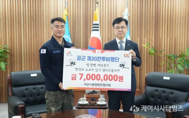 서산시, 설맞이 지역 군부대 장병 위문