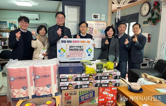 창원특례시 기획조정실, 설맞아 아동 공동생활시설 물품 기탁