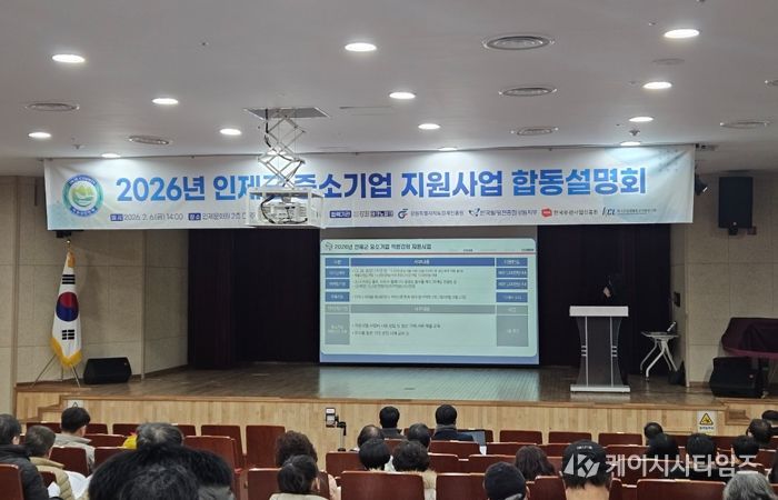 중소기업 지원사업 총정리…인제군, 중소기업 지원사업 성황리 마무리