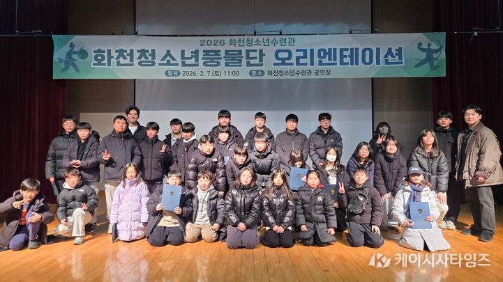 화천군 초등학생 역사문화탐방