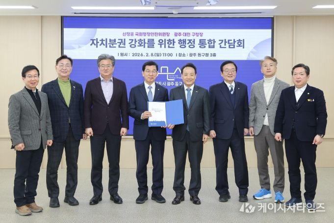 자치분권 강화를 위한 행정통합 간담회_신정훈 국회행안위원장(기획예산실)