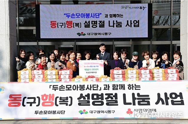 설 명절 음식 나눔 사업