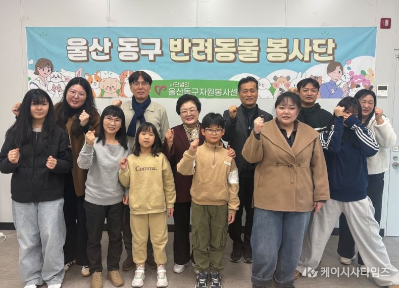 반려동물봉사단 발대식