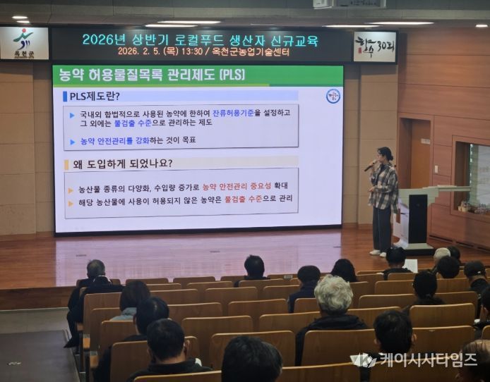 로컬푸드 신규교육 현장