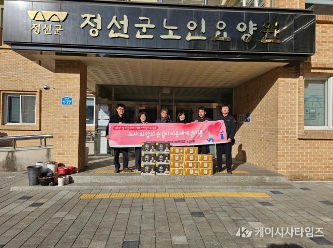 정선군시설관리공단, 설 명절 맞이 이웃사랑 봉사활동 펼처