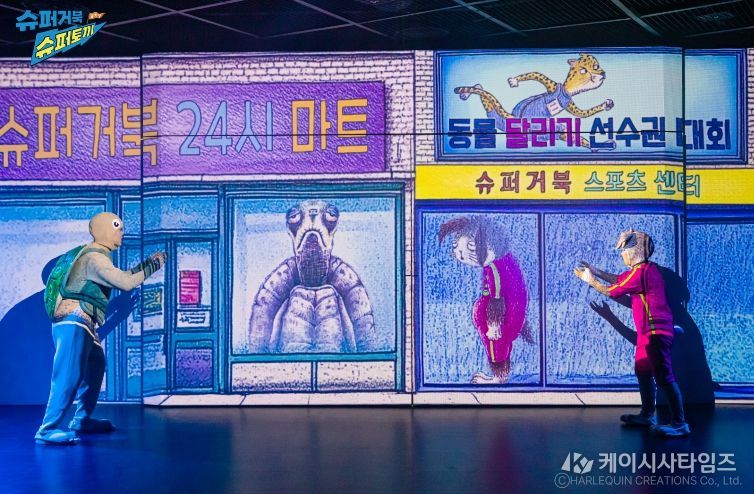 영덕문화관광재단이 올해 8월 영해 예주문화예술회관에서 공연예정인 뮤지컬‘슈퍼토끼 슈퍼거북’공연 사진.