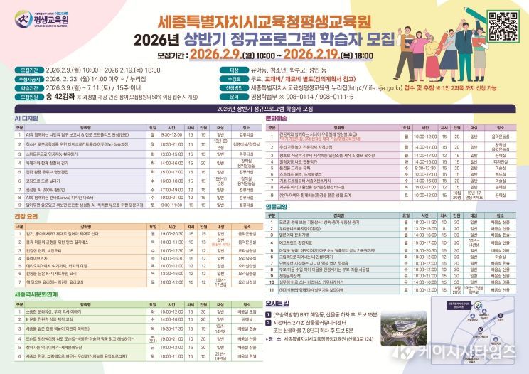 평생교육원 이도마루, ‘상반기 정규프로그램’학습자 모집 포스터