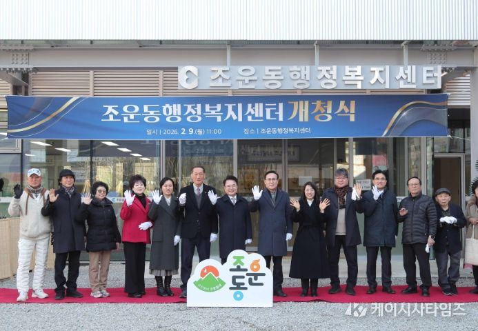 9일 신청사 개청식