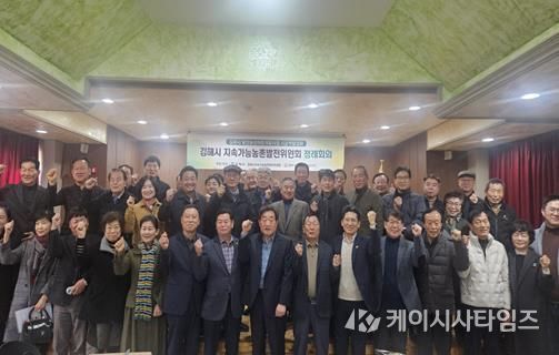 김해시 지속가능농촌발전위원회 정례회의 개최