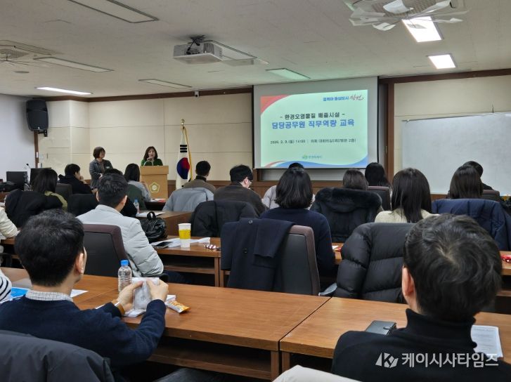 환경오염배출시설 현장 점검사례 중심의 실무교육