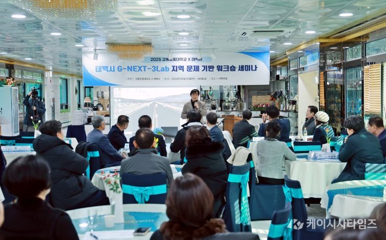 강릉영동대 워크숍