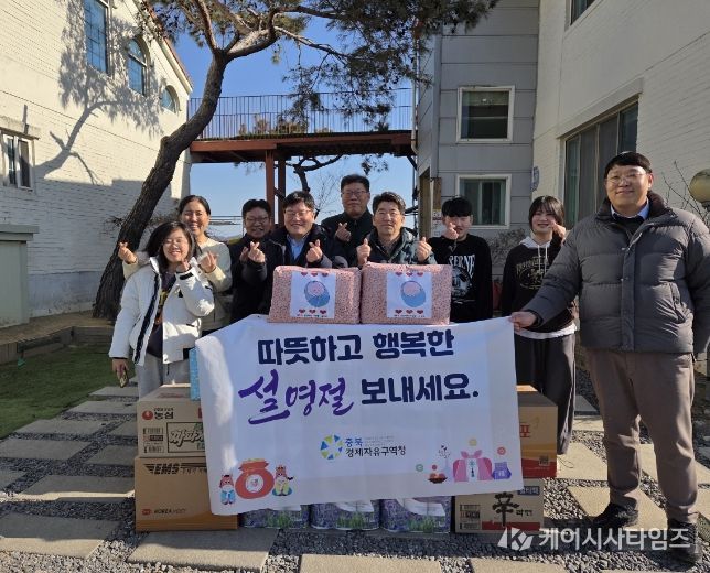 충북경제자유구역청, 설 명절 맞이 사회복지시설 방문
