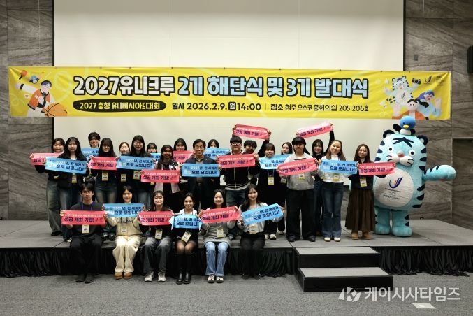 대학생 서포터즈 발대식