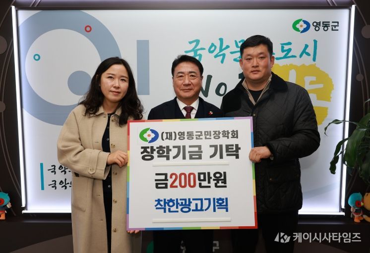 지역 미래 인재 육성을 위한 장학금 200만 원 기탁