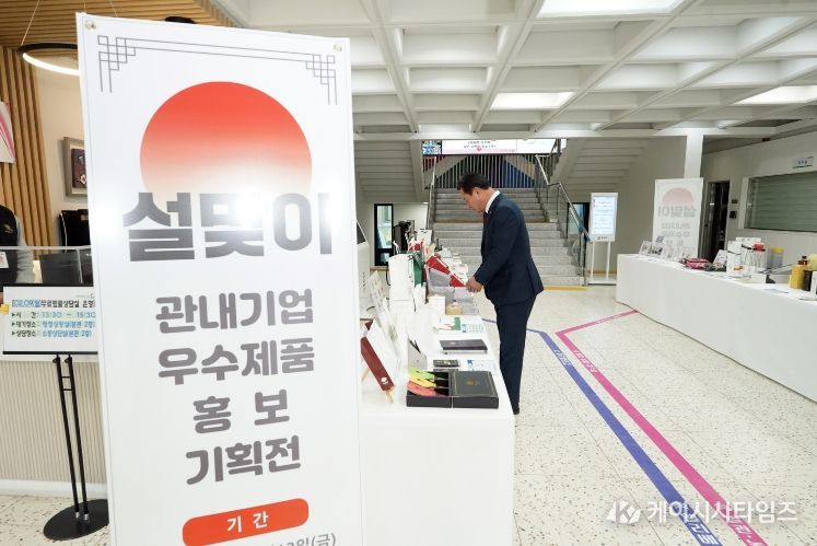 관내기업 홍보기획전