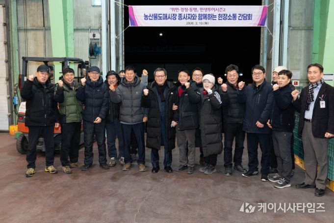 농산물도매시장 종사자와 함께하는 현장소통 간담회