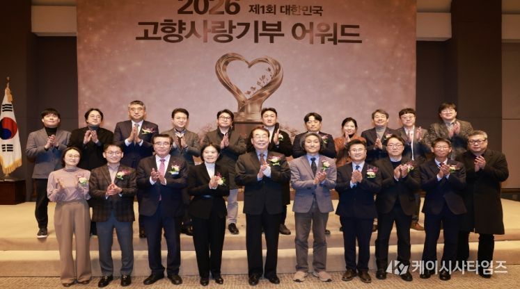 ,‘2026 대한민국 고향사랑기부 어워드’최우수상 수상