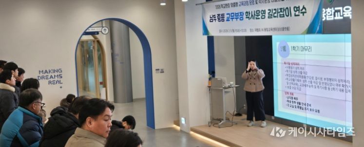 ‘2026 중등 교육과정 및 수업·평가 담당부장 역량 강화 연수’