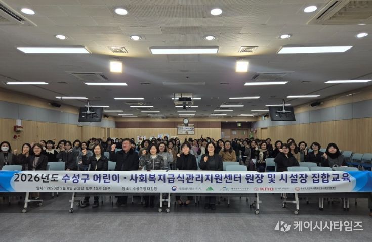 어린이집 원장 대상 집합교육