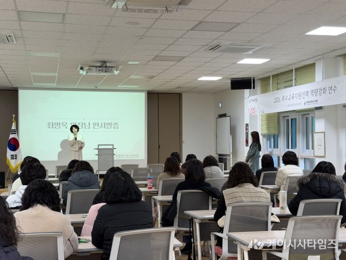 특수교육원, 특수교육 지원인력 역량 강화 연수 운영