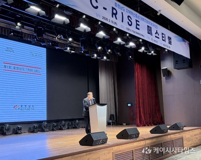 충청남도 라이즈 데이(RISE-DAY)’ 개최