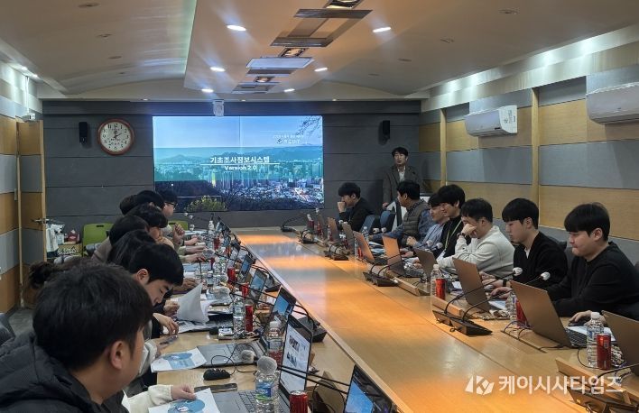 기초조사 정보체계 시스템’교육 실시