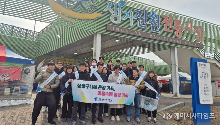 학생수련원, 설 장바구니 청렴으로 채운다