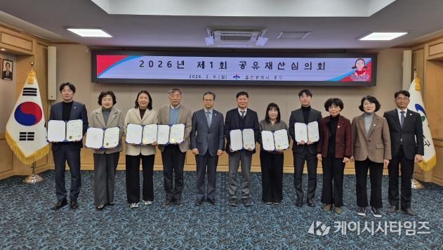 2026년 제1회 울산광역시 중구 공유재산심의회 개최