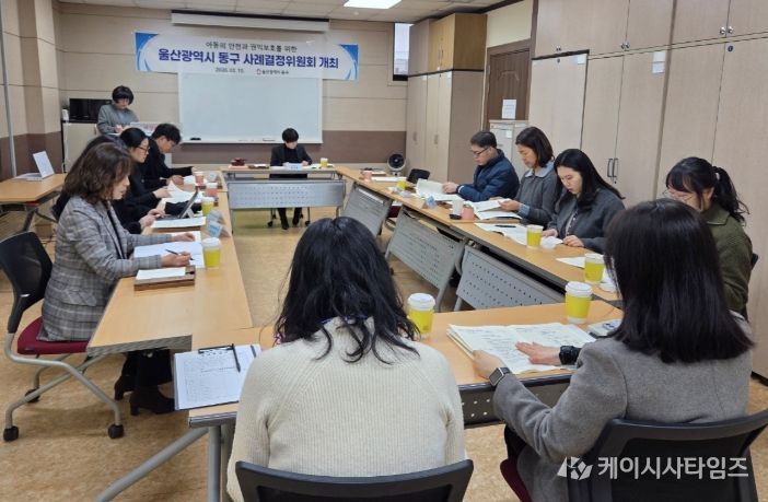 동구 아동권익 증진 위한 사례결정위원회 개최