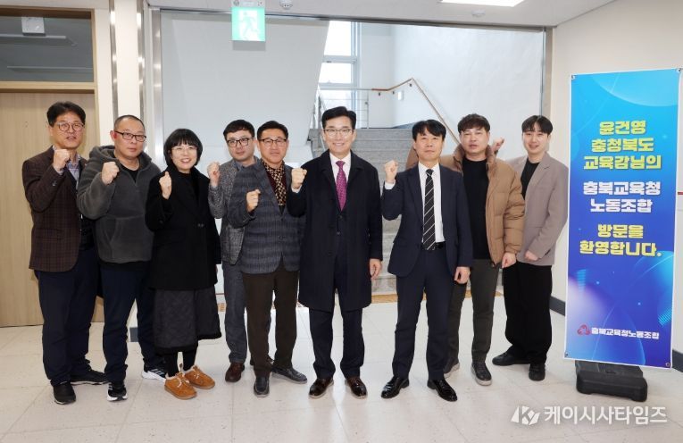 왼쪽부터 유재명 노사정책과 공무원단체복지팀장, 정운섭 충주지부장, 오한주 부위원장, 이주현 사무총장, 김영재 수석부위원장, 윤건영 교육감, 유여종 위원장, 김상준 부위원장, 박성진 복지국장