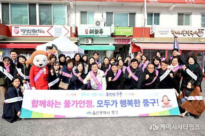 중구, 설 명절 물가 안정 홍보 활동(캠페인) 실시