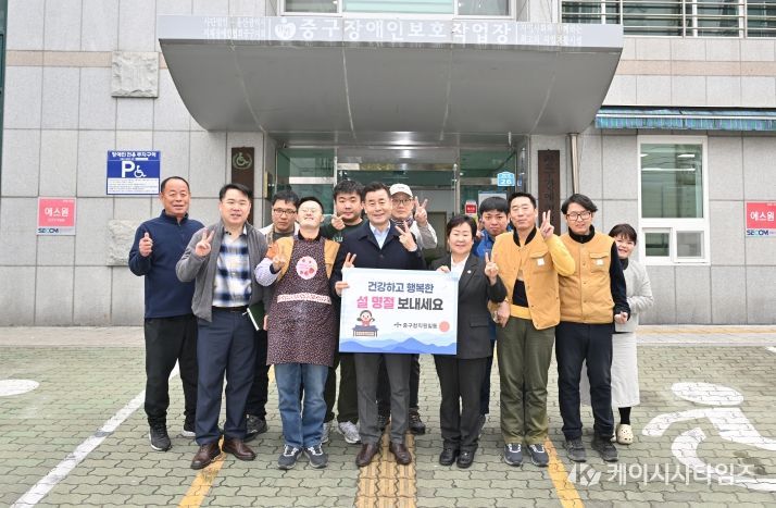 중구, 설맞이 사회복지시설 위문 활동 추진(중구장애인보호작업장)